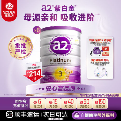 新西兰a2幼儿3段奶粉1-4岁900g*6