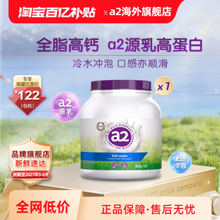 澳洲紫吨吨a2成人高钙全脂奶粉高蛋白全家中老年营养粉学生900g
