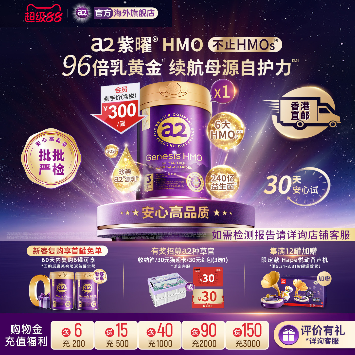 [直邮]a2紫曜6大HMO幼儿配方奶粉益生菌3段800g1罐1岁+ 批批严检