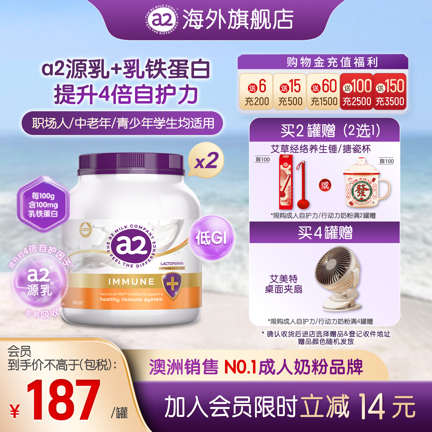 [官方旗舰]a2紫吨吨高钙乳铁蛋白自护力成人营养奶粉中老年900g*2