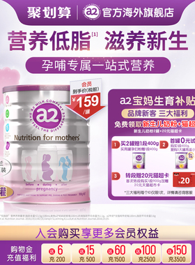 新西兰a2孕妇奶粉A2蛋白质产妇孕早中晚期哺乳期牛奶粉900g*1罐