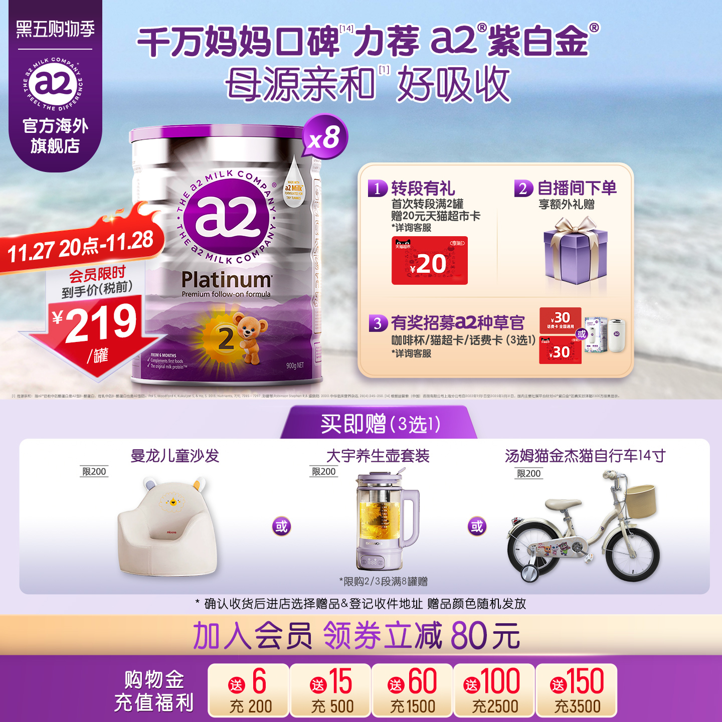 新西兰a2婴幼儿奶粉2段900g*8罐