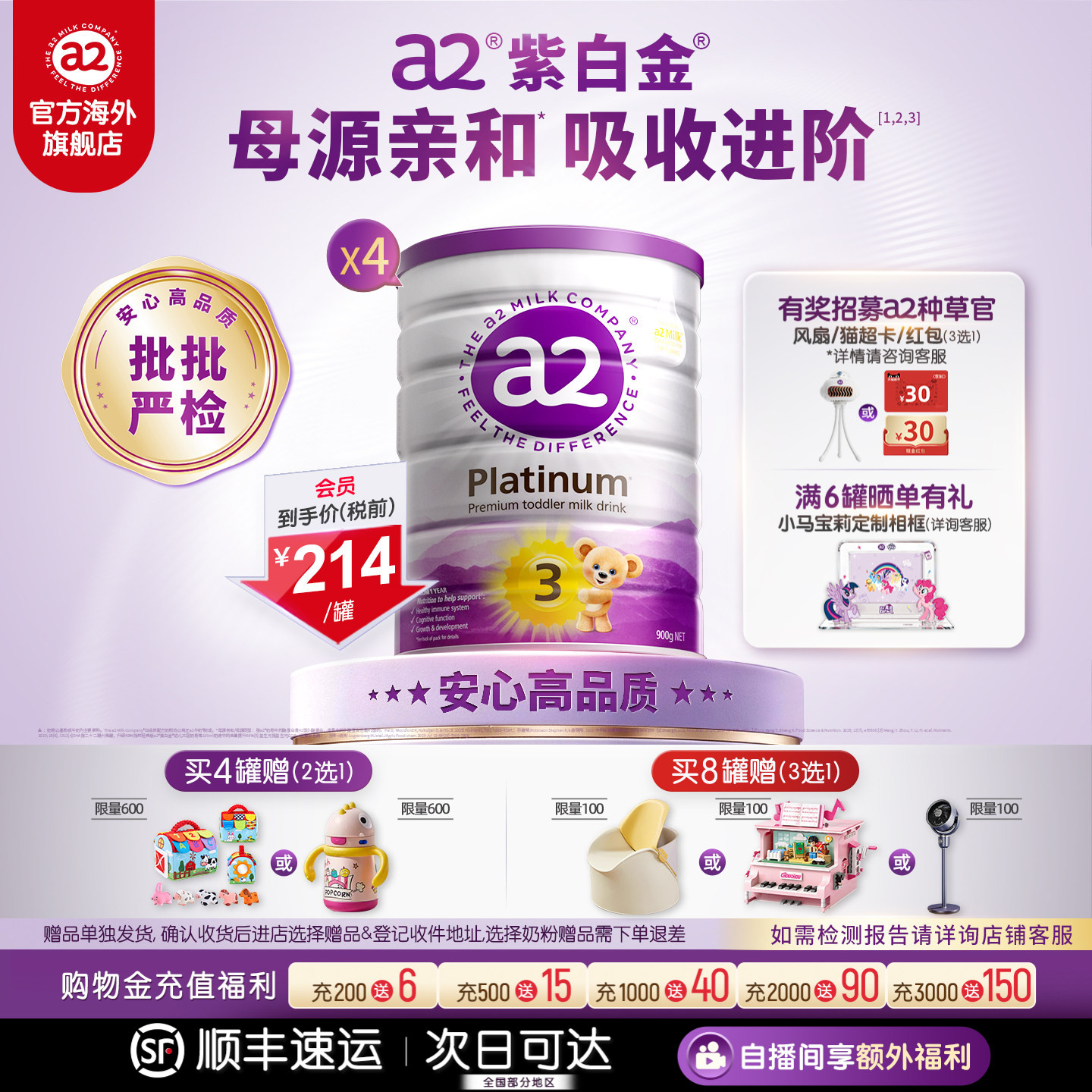 a2紫白金进口3段幼儿配方奶粉三段A2蛋白儿童1-4岁4罐[批批严检]