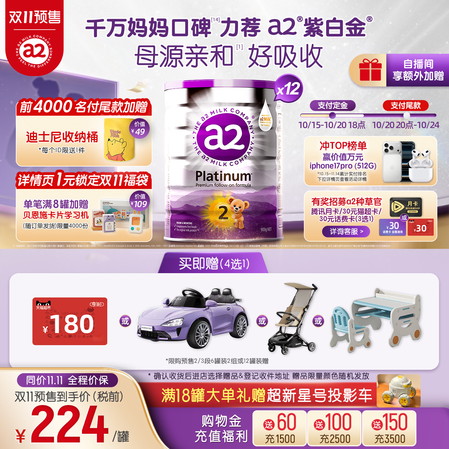 a2进口二段婴幼儿奶粉900g*12罐