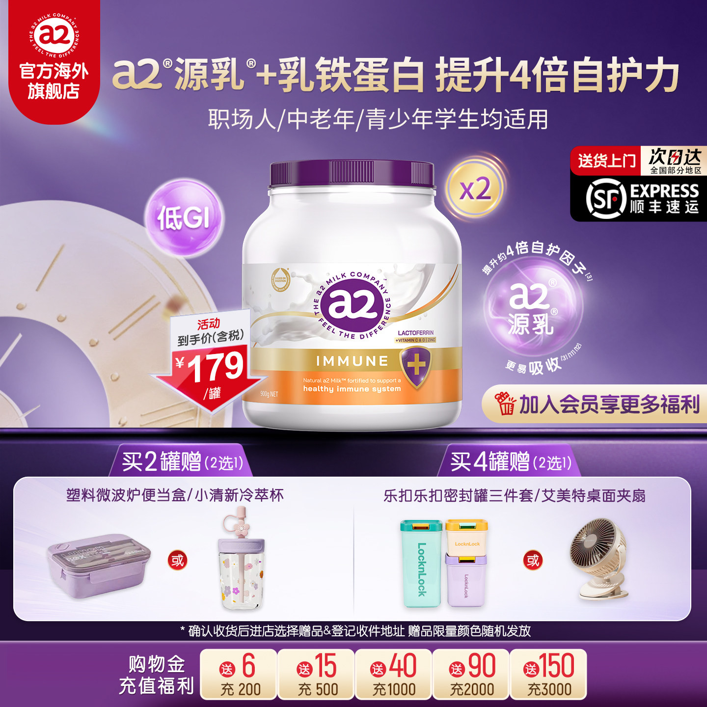 a2紫吨吨乳铁蛋白自护力成人奶粉低GI高钙中老年人礼盒900g*2罐