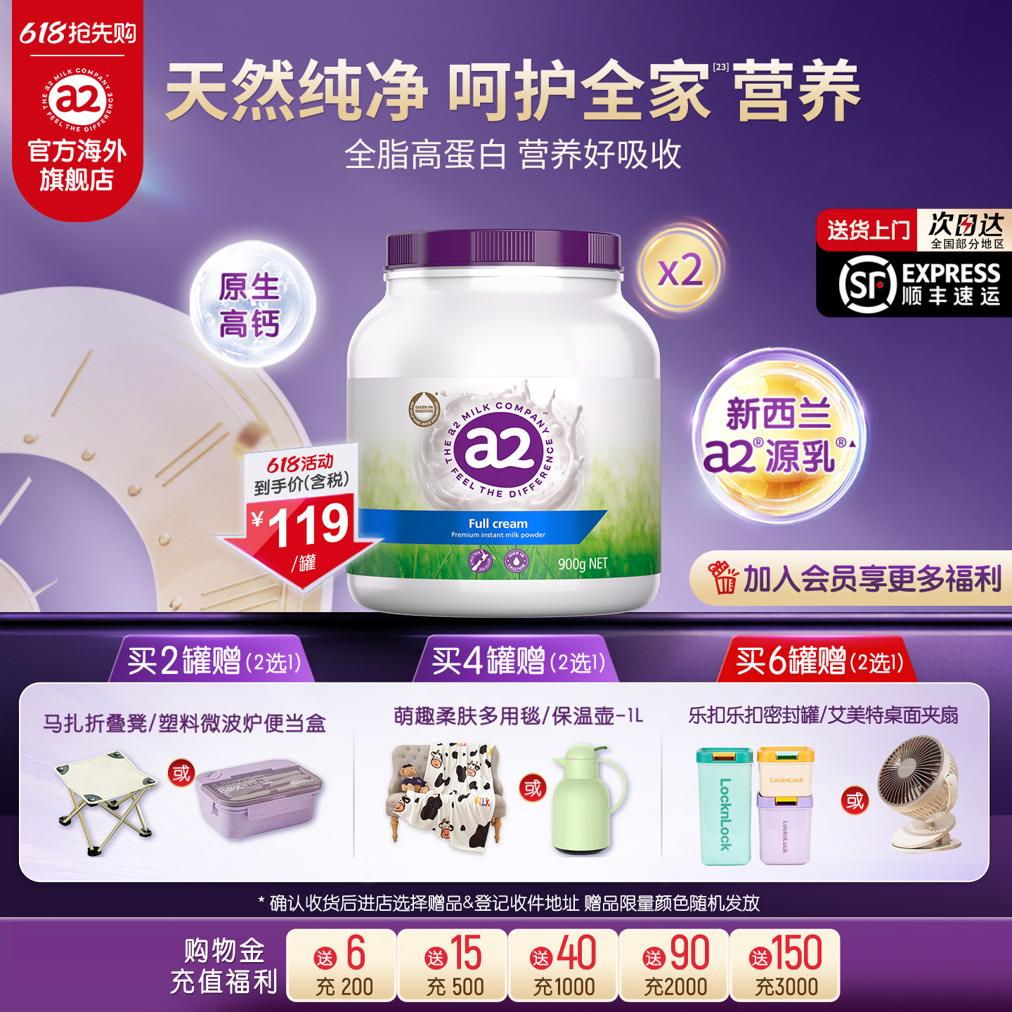 官方a2紫吨吨成人高钙全脂奶粉全家营养学生中老年人早餐900g*2罐