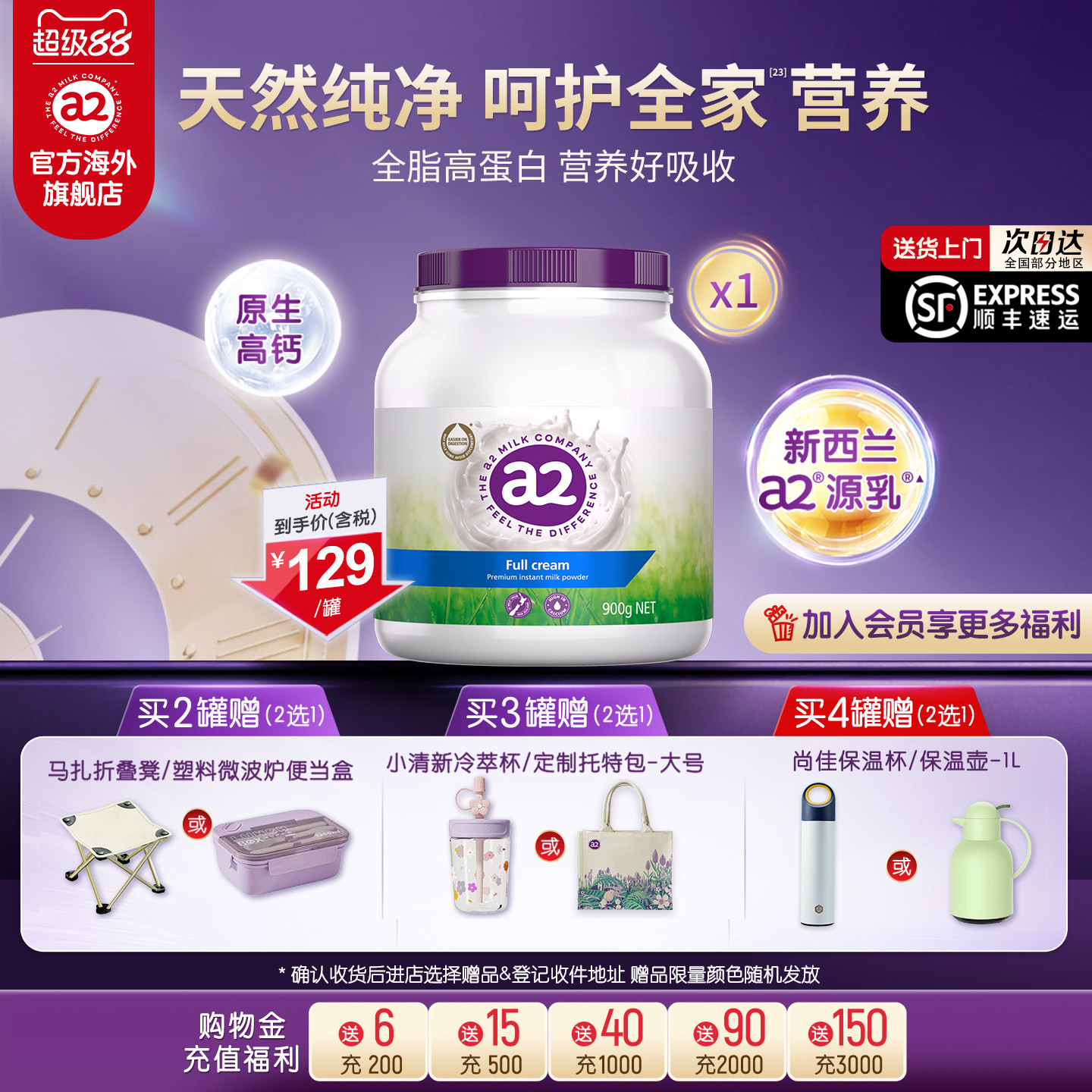 进口a2紫吨吨成人高钙全脂奶粉高蛋白全家女士中老年学生900g*1罐