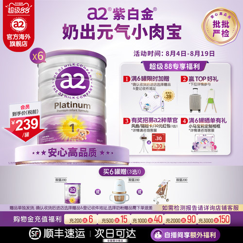 进口a2紫白金婴幼儿一段奶粉900g