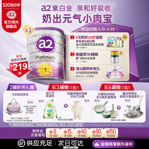 进口a2一段900g奶粉0-6个月