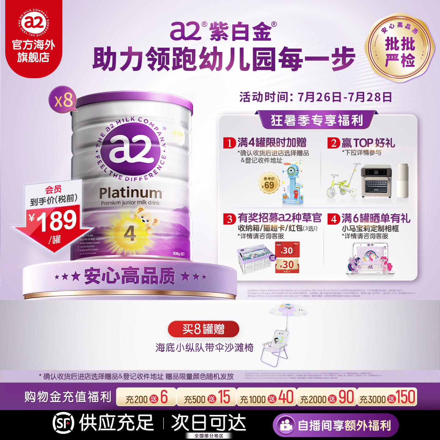 a2紫白金4段奶粉儿童调制乳粉四段奶粉3岁以上900g*8罐[批批严检]