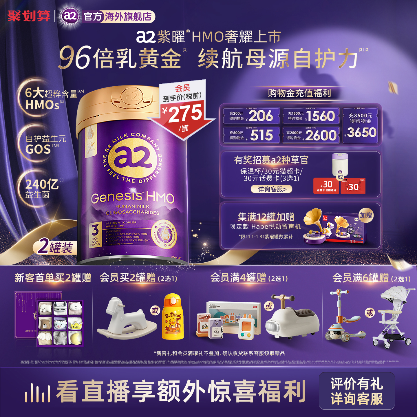 a2紫曜HMO三段幼儿奶粉800g*2罐