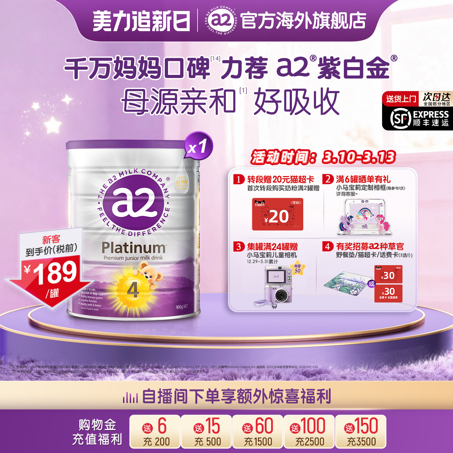 [焕新升级]a2紫白金4段儿童调制乳粉A2奶粉学生3岁以上四段900g