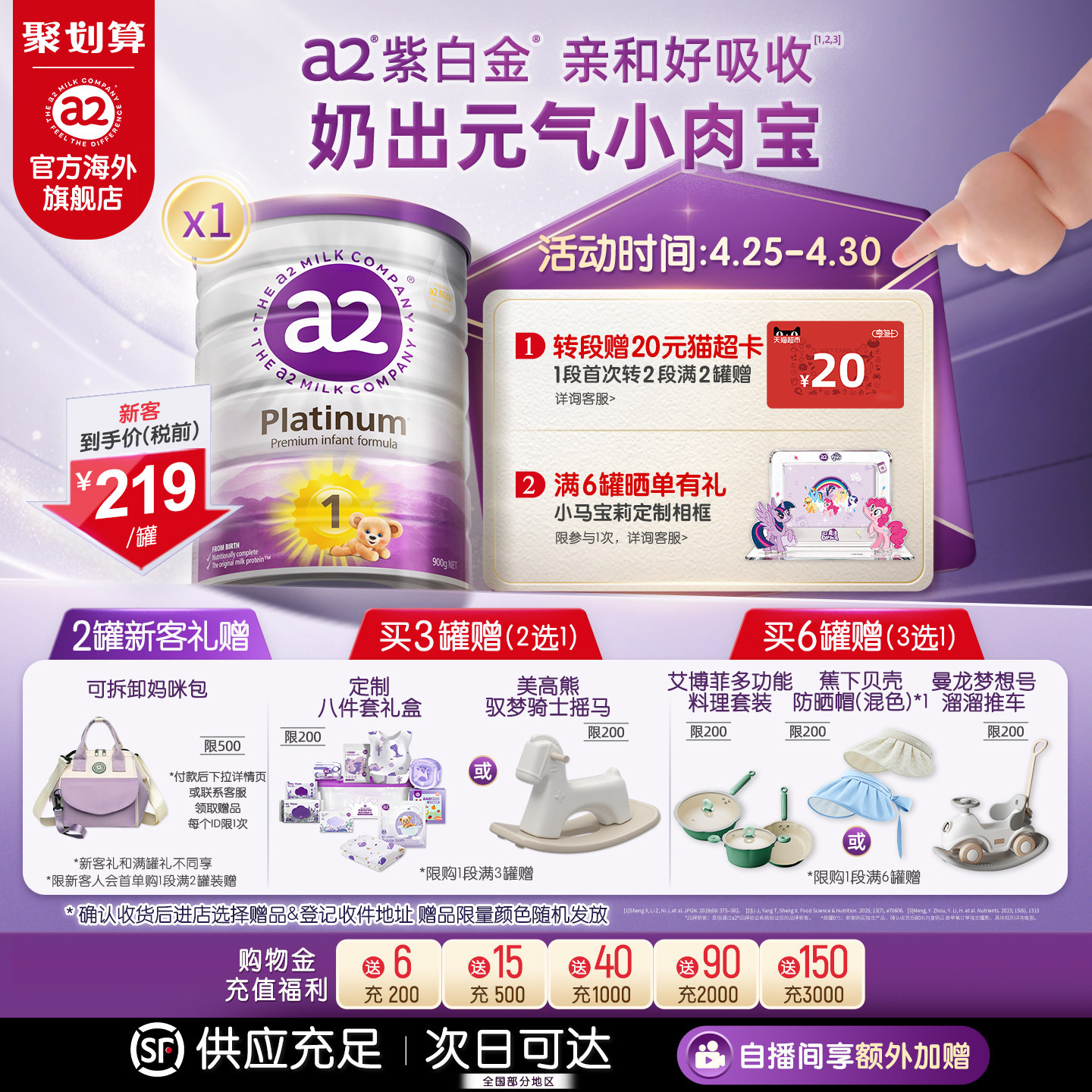 a2进口紫白金奶粉一段新生儿1段婴儿配方奶粉0-6月900g 至初同源