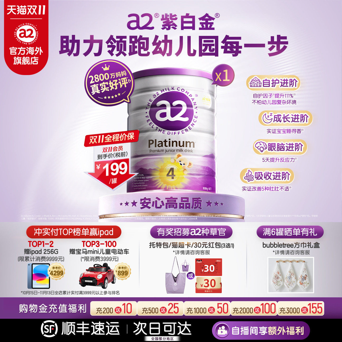 a2进口紫白金4段儿童调制乳粉A2奶粉学生3岁以上四段900g批批严检