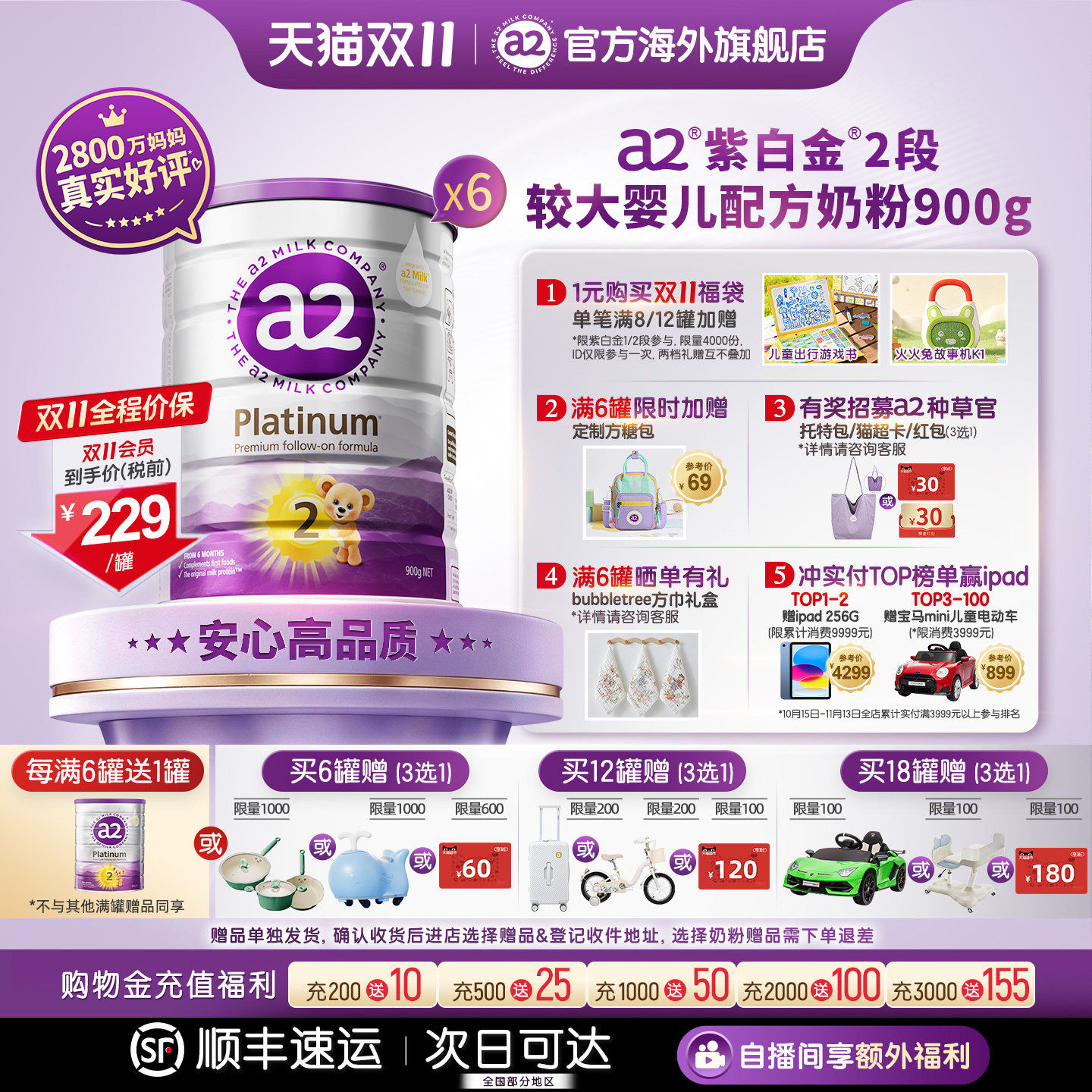 a2进口紫白金2段二段婴幼儿配方奶粉A2蛋白质900g*6罐[批批严检]