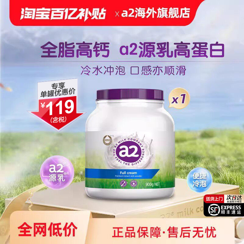 澳洲紫吨吨a2成人高钙全脂奶粉高蛋白全家中老年营养粉学生900g