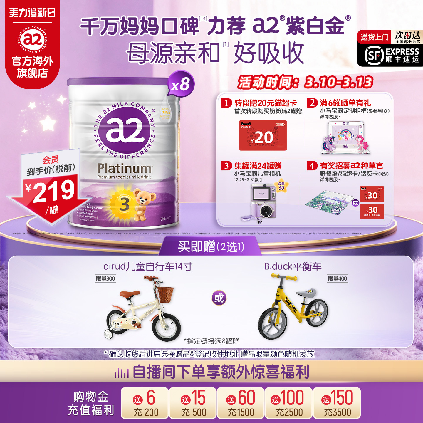 [官方旗舰]a2进口紫白金幼儿配方奶粉三段3段婴幼儿1-4岁900g*8罐