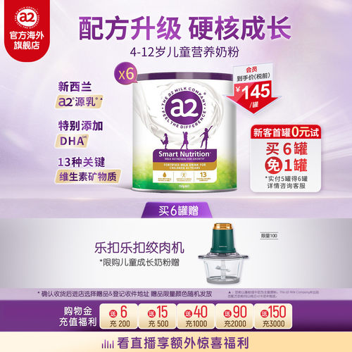 澳洲a2儿童成长营养奶粉750g*6罐
