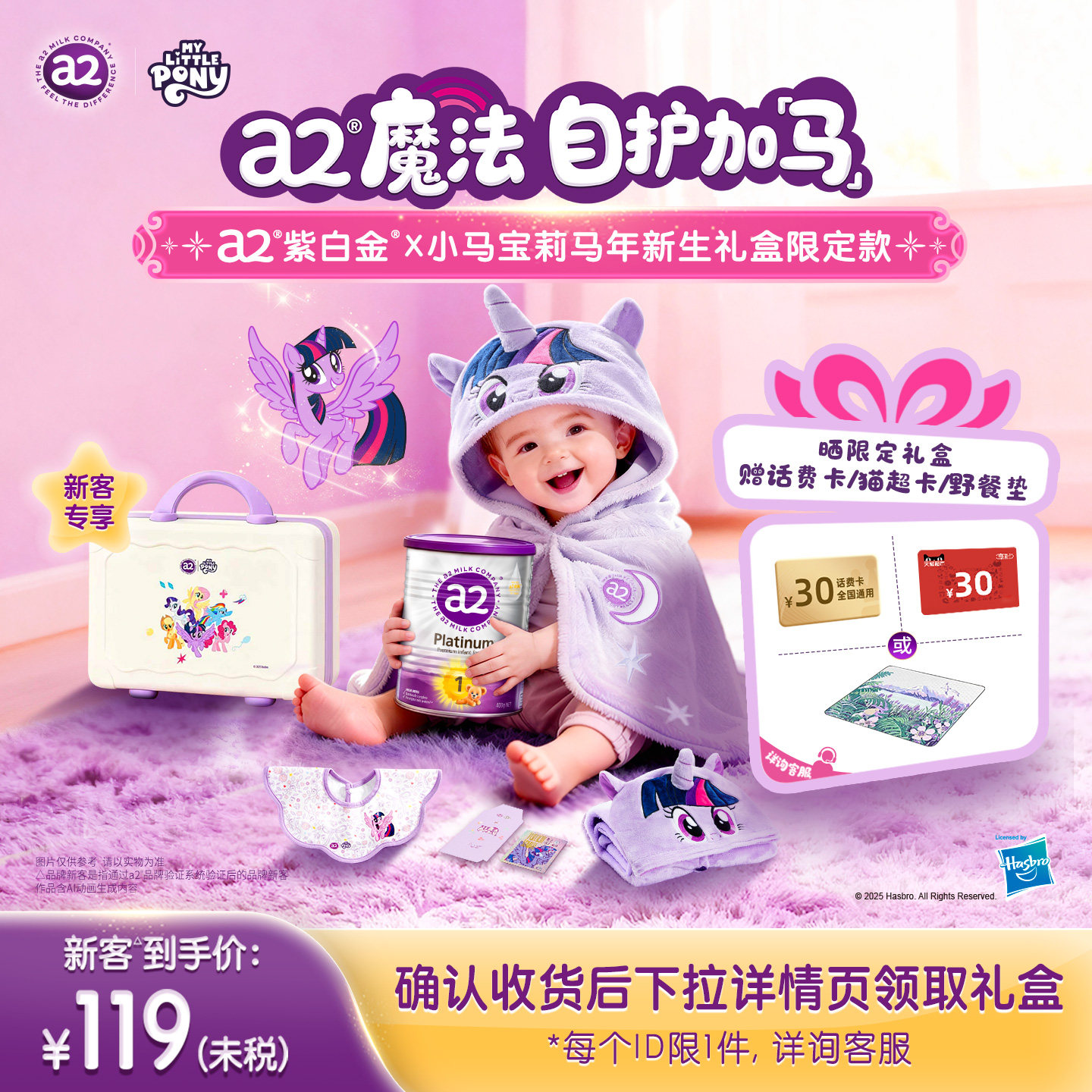 a2紫白金新生儿奶粉礼盒马年一段婴幼儿配方奶粉1段0-6月小罐400g