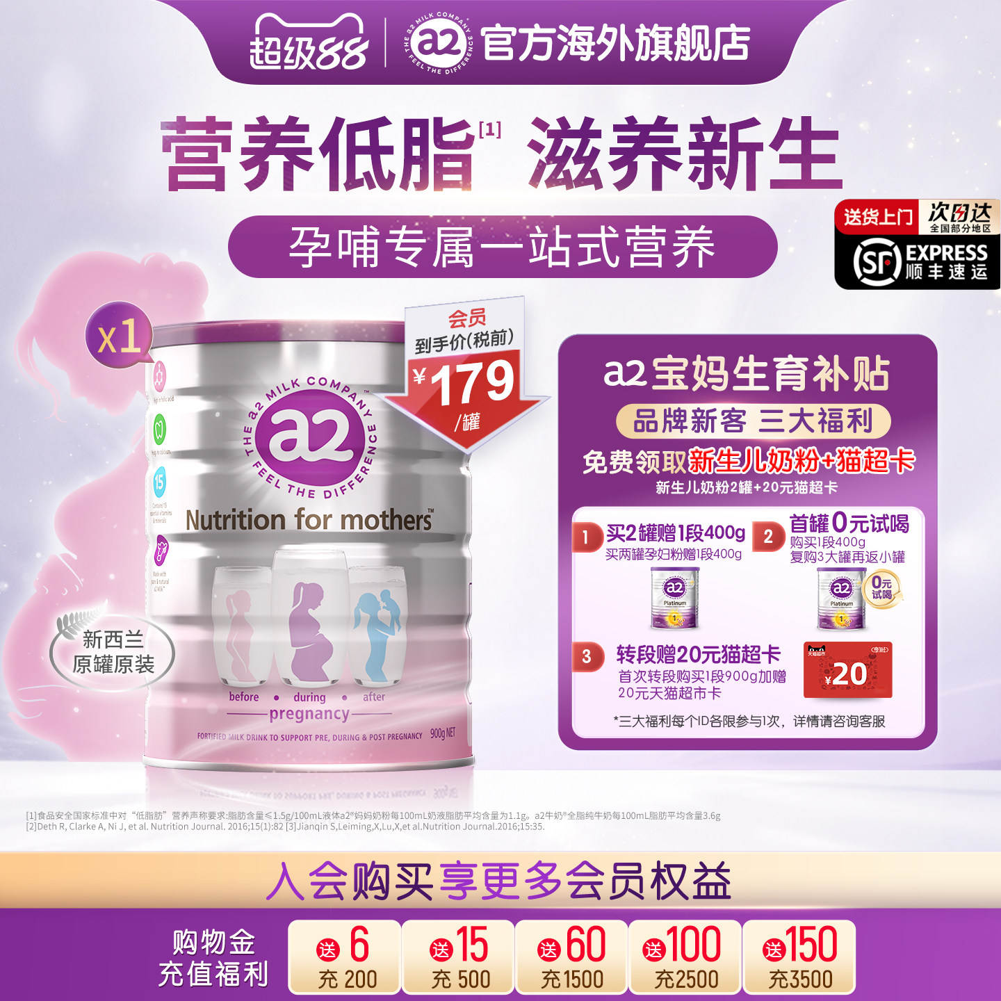 新西兰a2孕妇奶粉A2蛋白质产妇孕早中晚期哺乳期牛奶粉900g*1罐