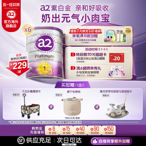 进口a2紫白金婴幼儿一段奶粉900g