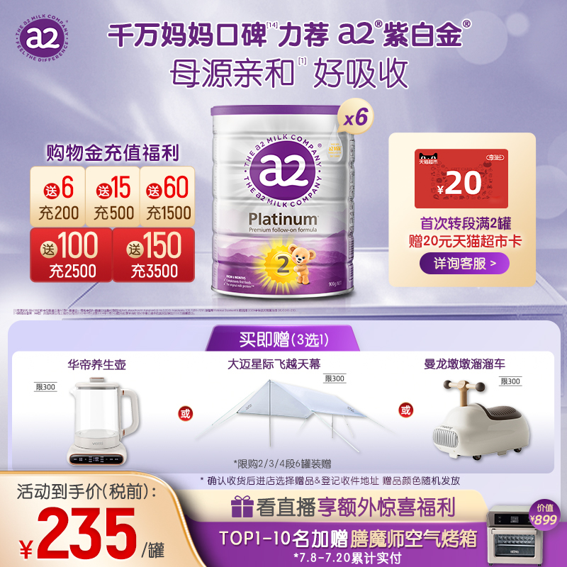 a2进口2段婴幼儿牛奶粉900g*6罐
