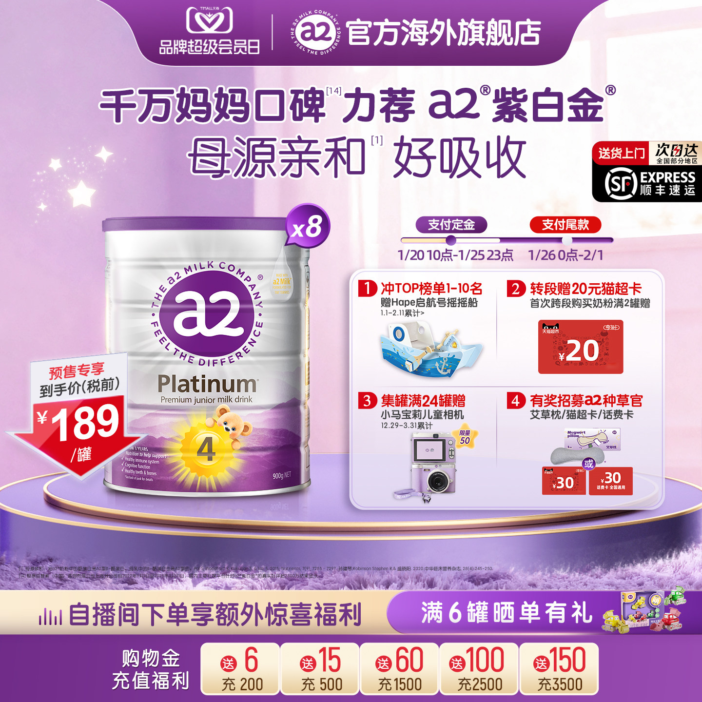 �ۻ��㣺[�ٷ��콢]a2�ϰ׽�4���̷۶�ͯ��������Ķ��̷�3������900g*8��    1512.72Ԫ