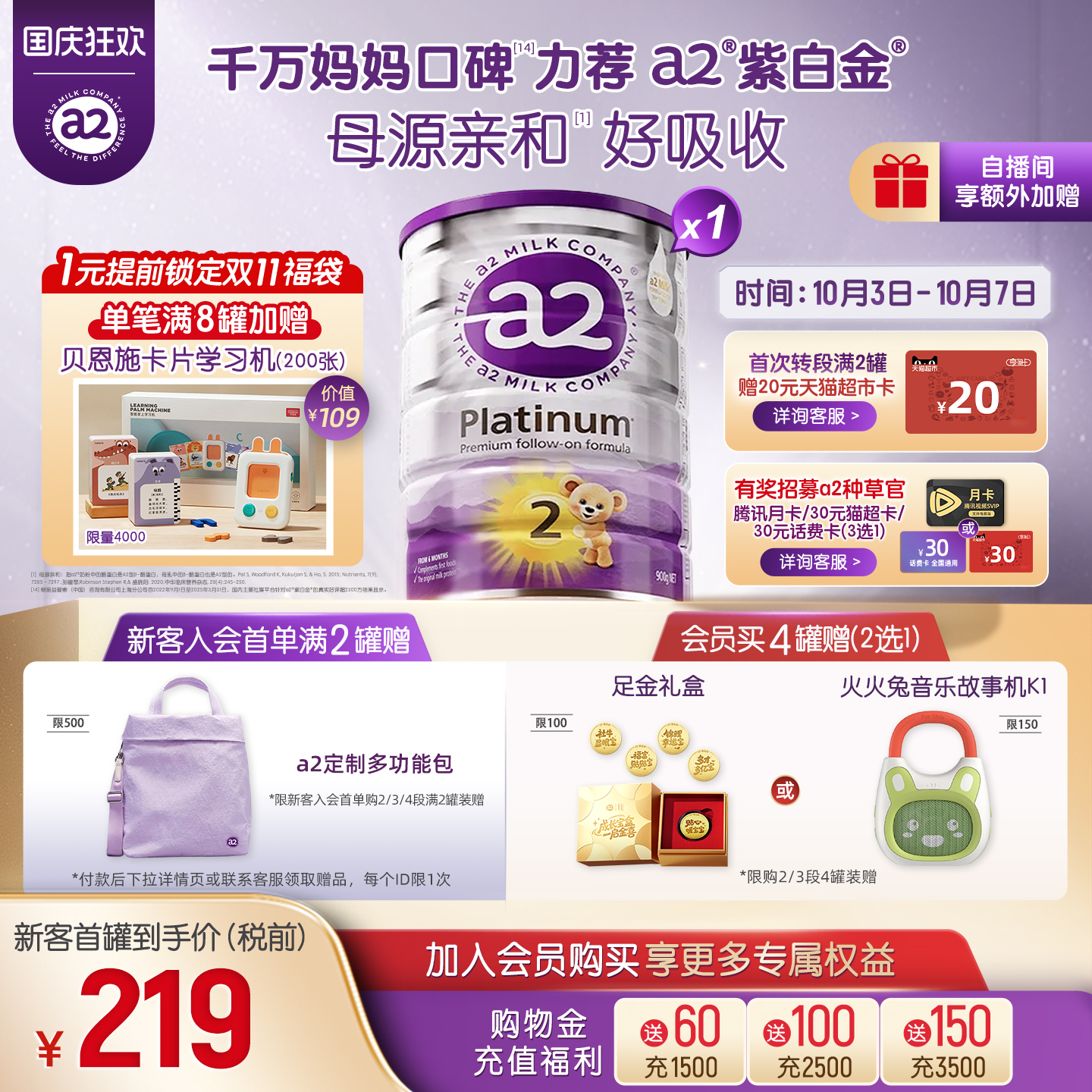 a2进口900g2段婴幼儿奶粉