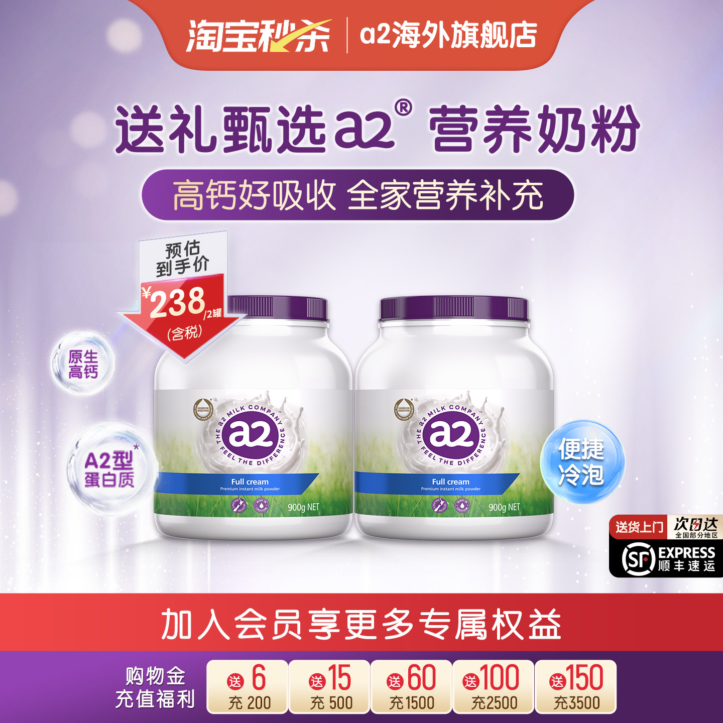 a2紫吨吨成人高钙全脂奶粉全家青少年学生中老年人进口900g*2罐