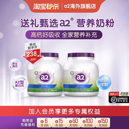 a2紫吨吨成人高钙全脂奶粉全家青少年学生中老年人进口900g*2罐