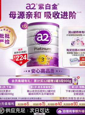 a2紫白金三段幼儿配方奶粉3段儿童新西兰1-4岁900g*6罐[批批严检]