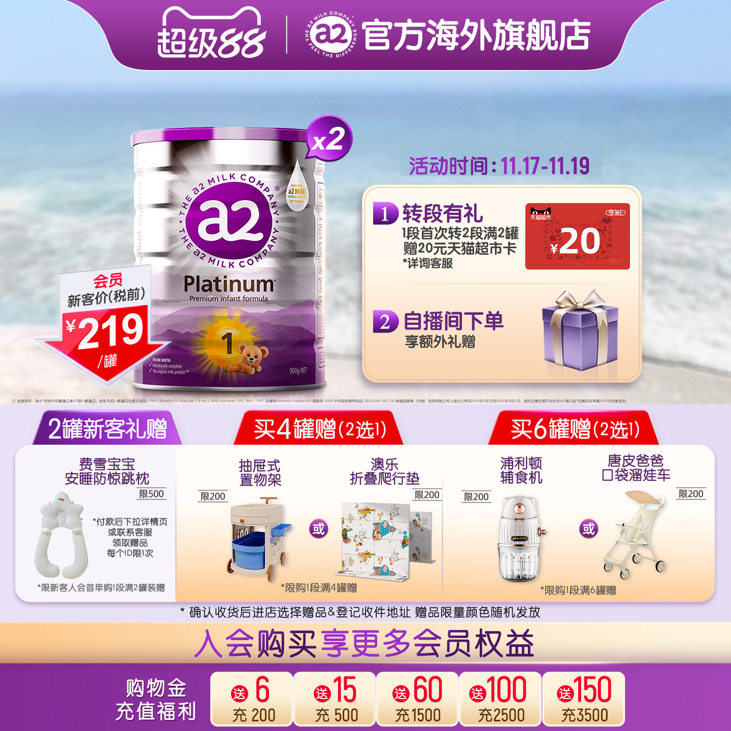 a2进口白金1段婴幼奶粉900g*2罐