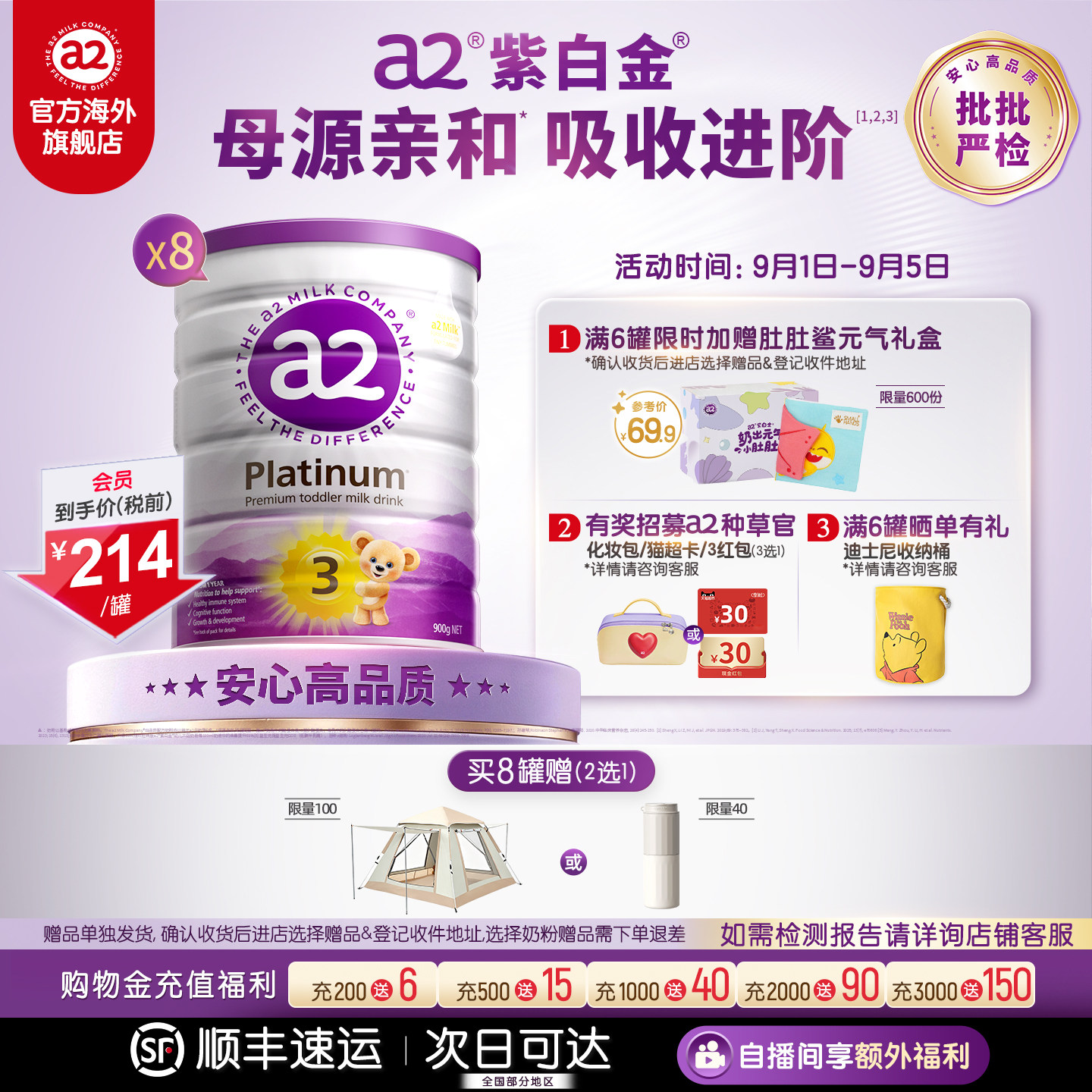 a2新西兰进口婴幼儿奶粉3段8罐