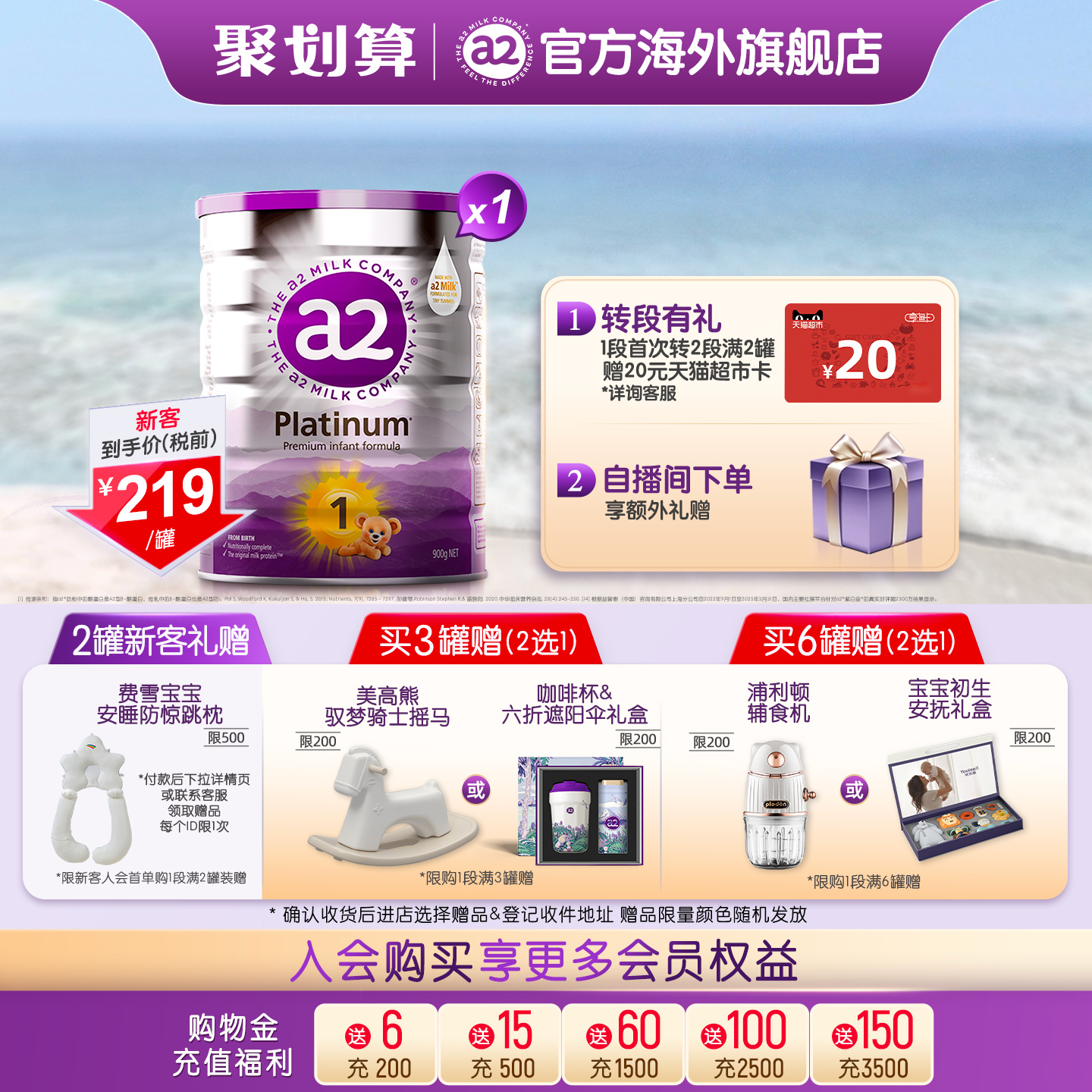 [官方旗舰]a2紫白金奶粉一段新生儿1段婴儿配方奶粉0-6月900g