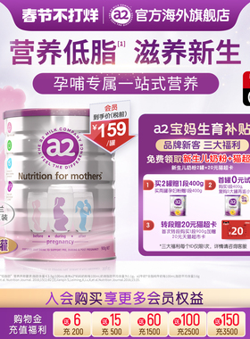 新西兰a2孕妇奶粉A2蛋白质产妇孕早中晚期哺乳期牛奶粉900g*1罐
