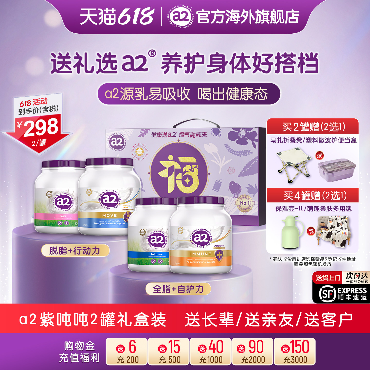 礼盒送礼a2紫吨吨进口全脂脱脂自护成人奶粉中老年人学生营养2罐