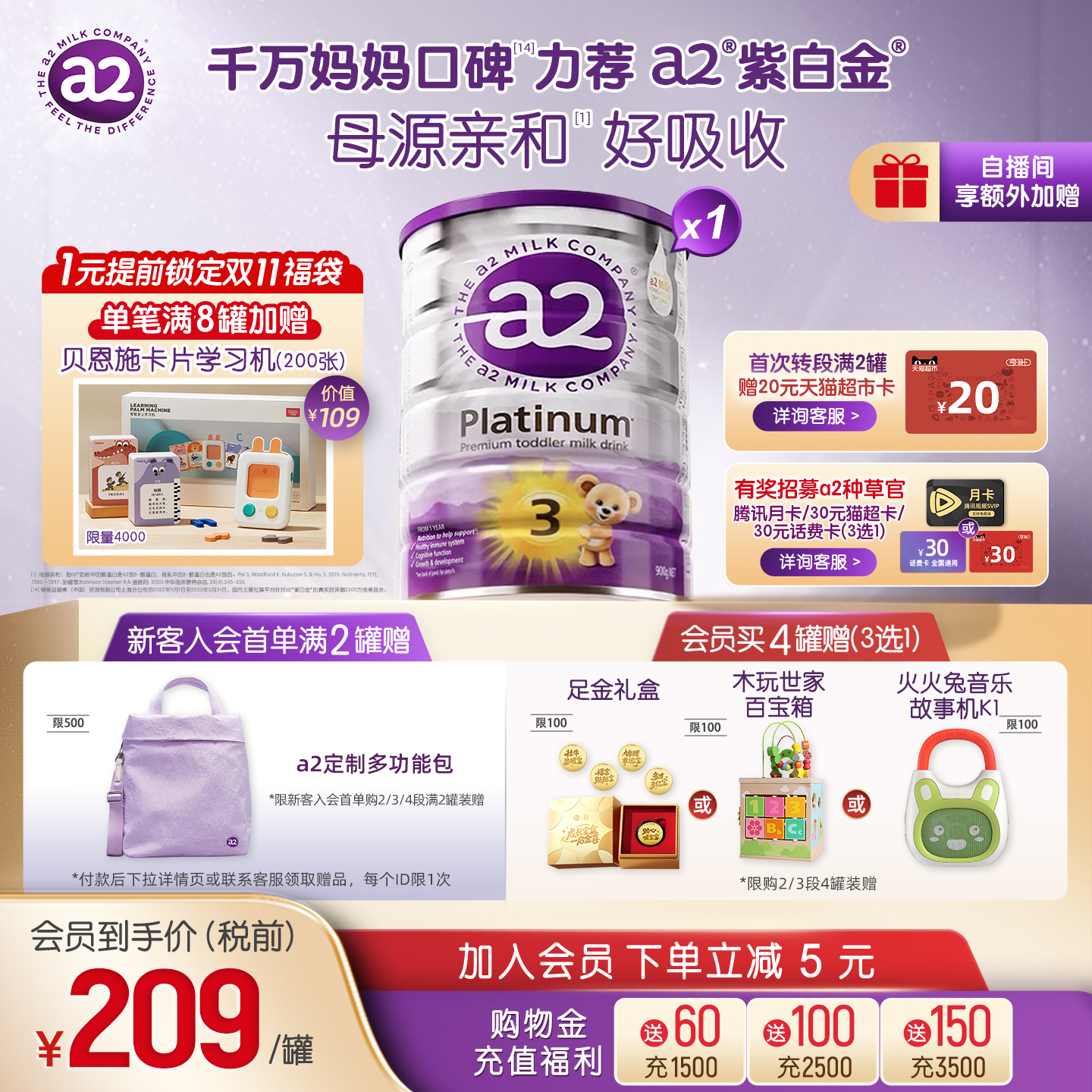 [官方旗舰]a2紫白金三段幼儿配方奶粉3段A2蛋白质1-4岁900g