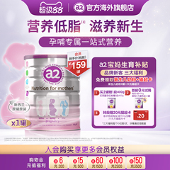 新西兰a2孕妇奶粉A2蛋白质产妇孕早中晚期哺乳期牛奶粉900g*1罐