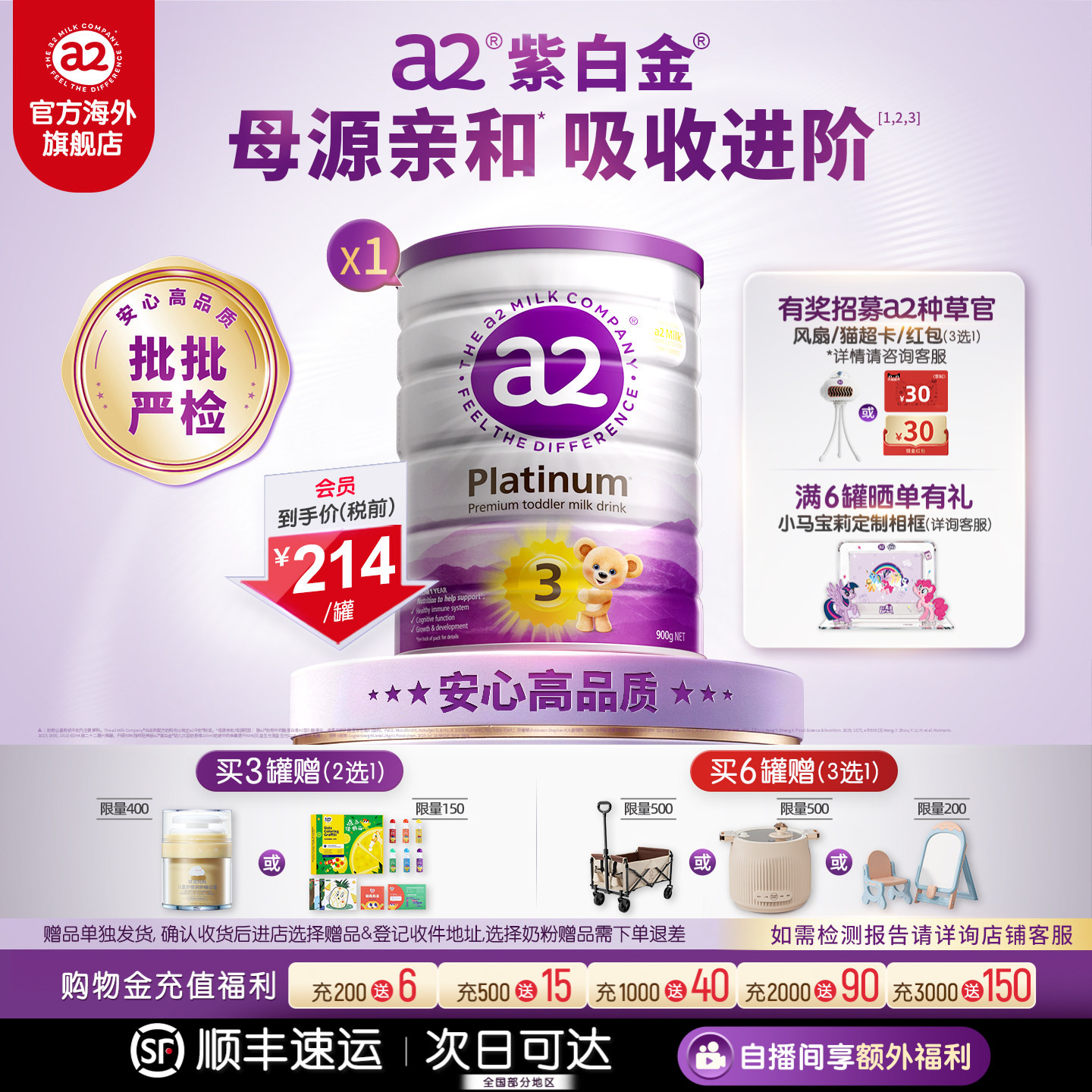 a2紫白金三段幼儿配方奶粉3段1-4岁宝宝儿童900g*1罐[批批严检]