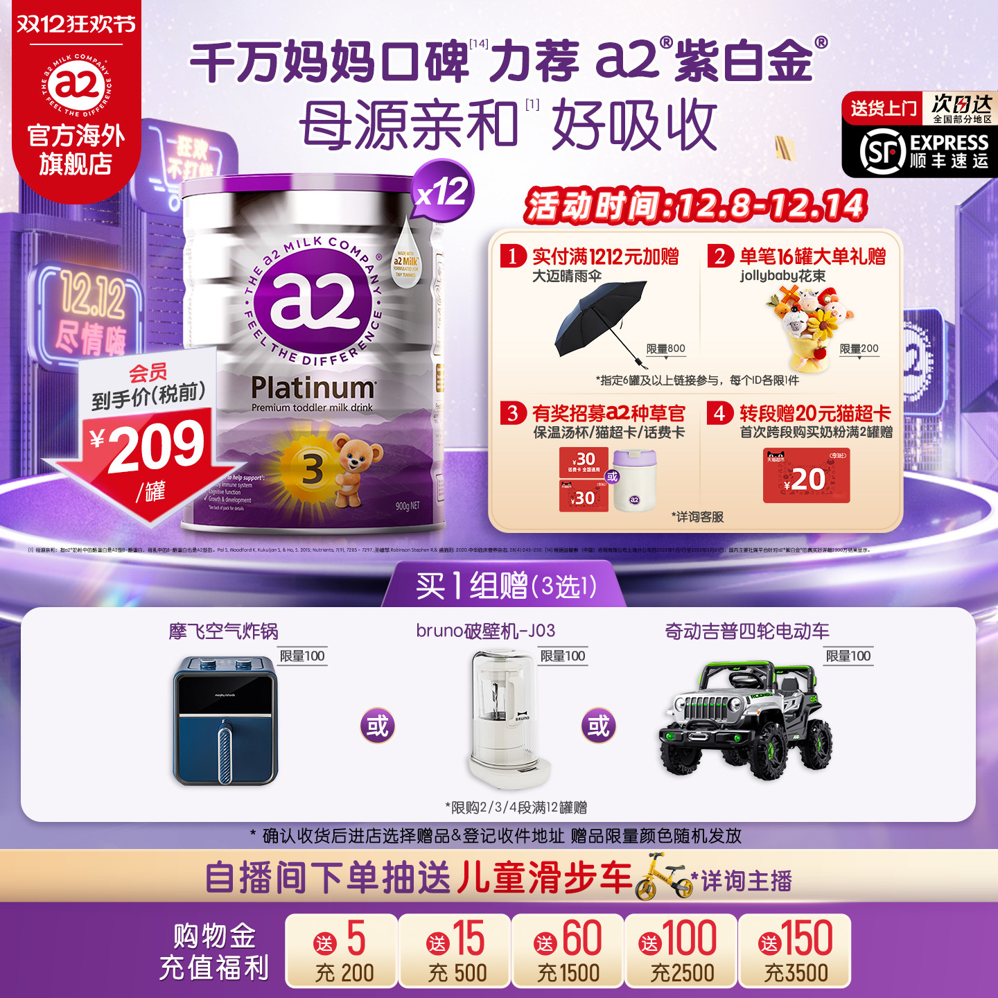 a2进口三段幼儿奶粉900g*12罐