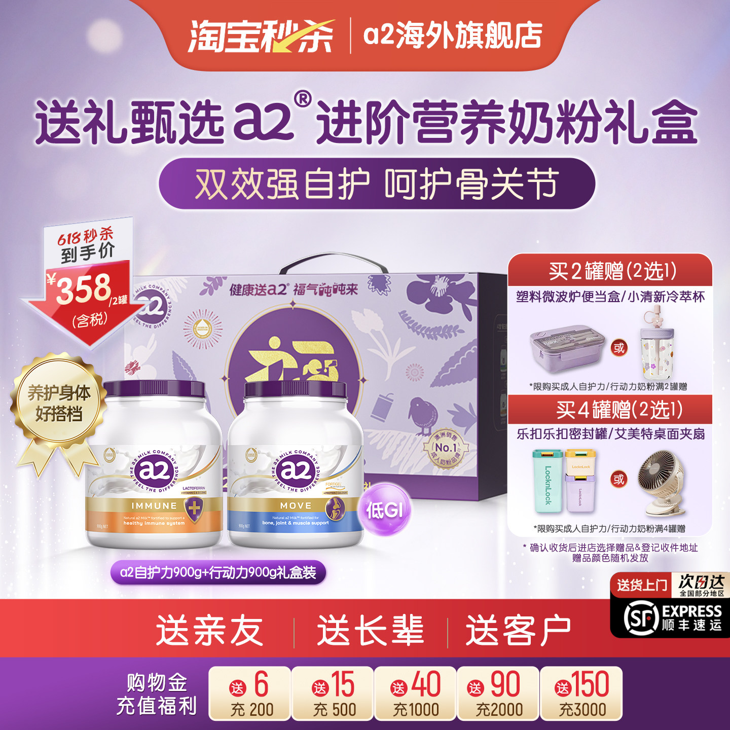 礼盒装a2紫吨吨行动力自护力全家成人奶粉乳铁蛋白中老年人2罐