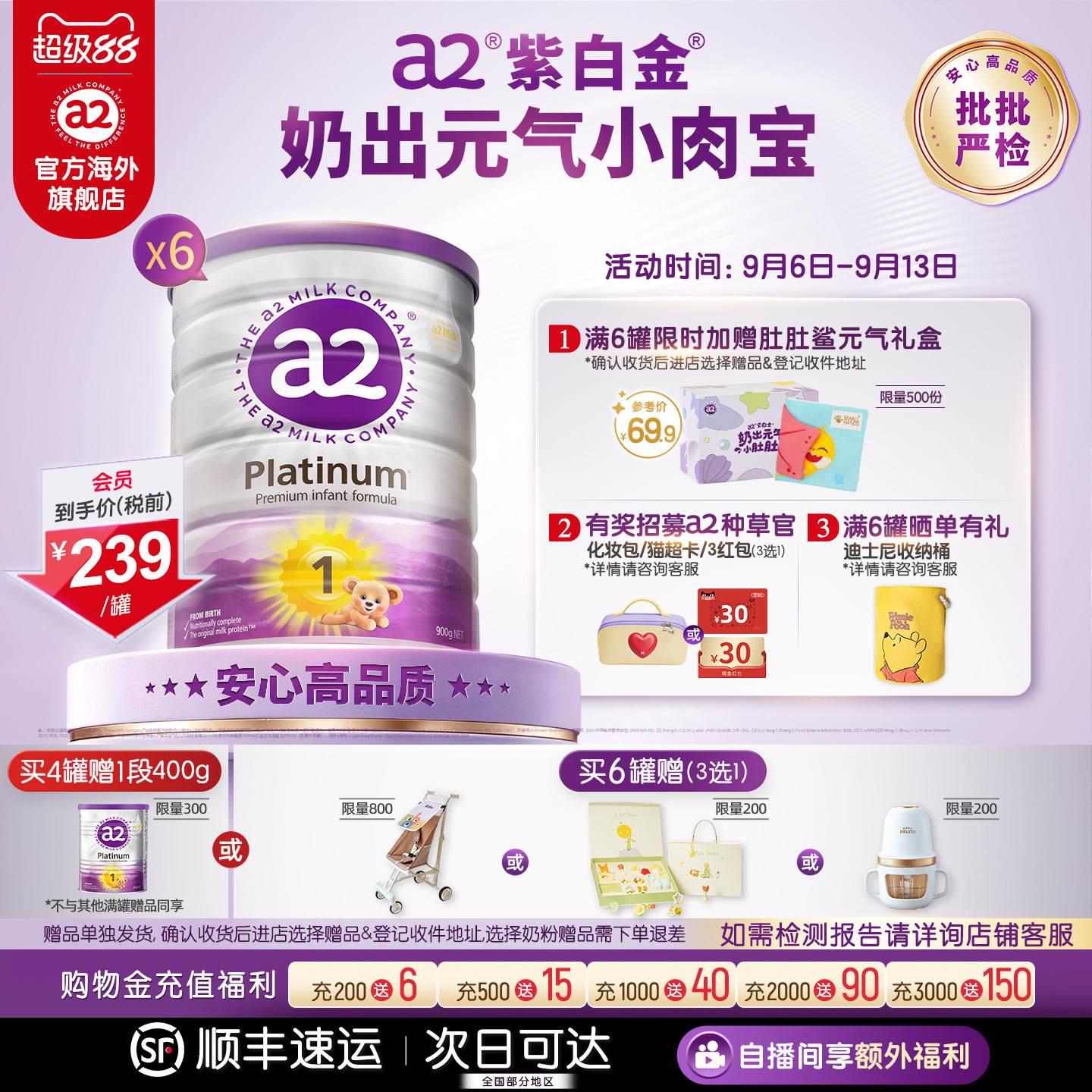 a2紫白金进口1段一段新生儿宝宝婴儿配方奶粉900g*6罐[批批严检]