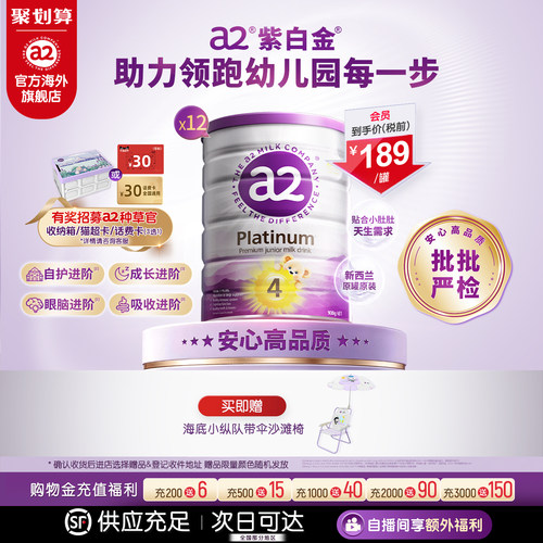 a2进口四段儿童奶粉900g12罐3岁+