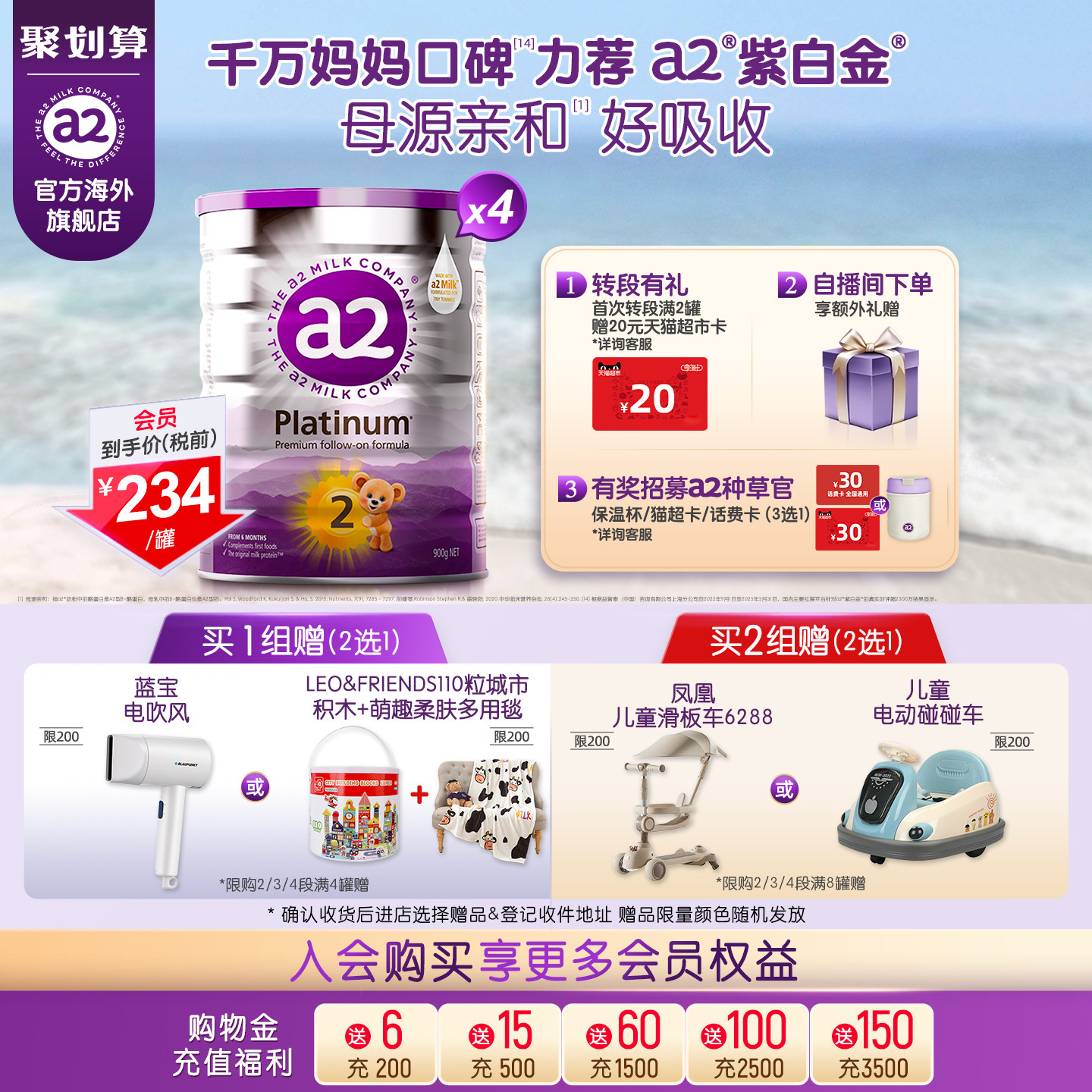 a2紫白金二段婴幼儿奶粉900g*4罐