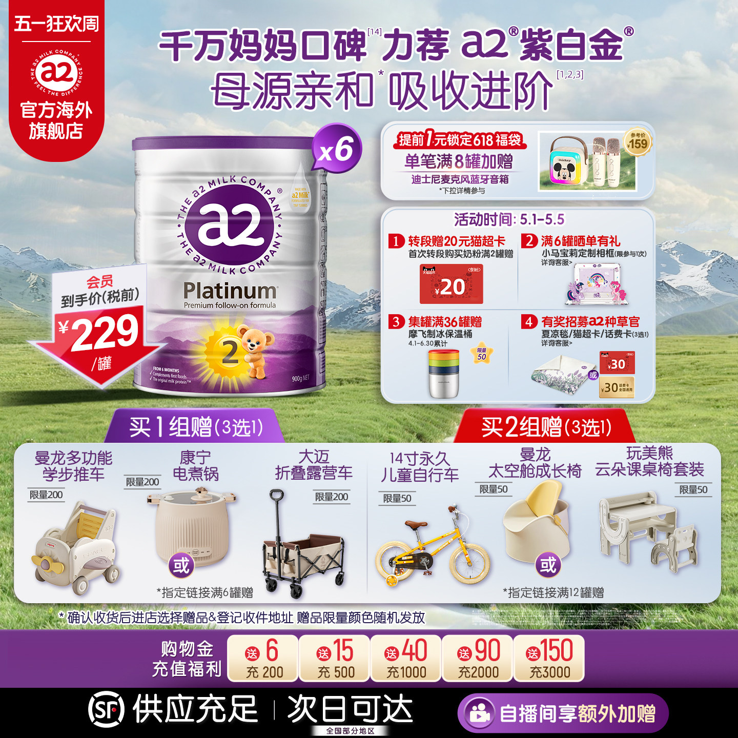 a2进口紫白金2段二段婴幼儿配方奶粉A2蛋白质900g*6罐 至初同源