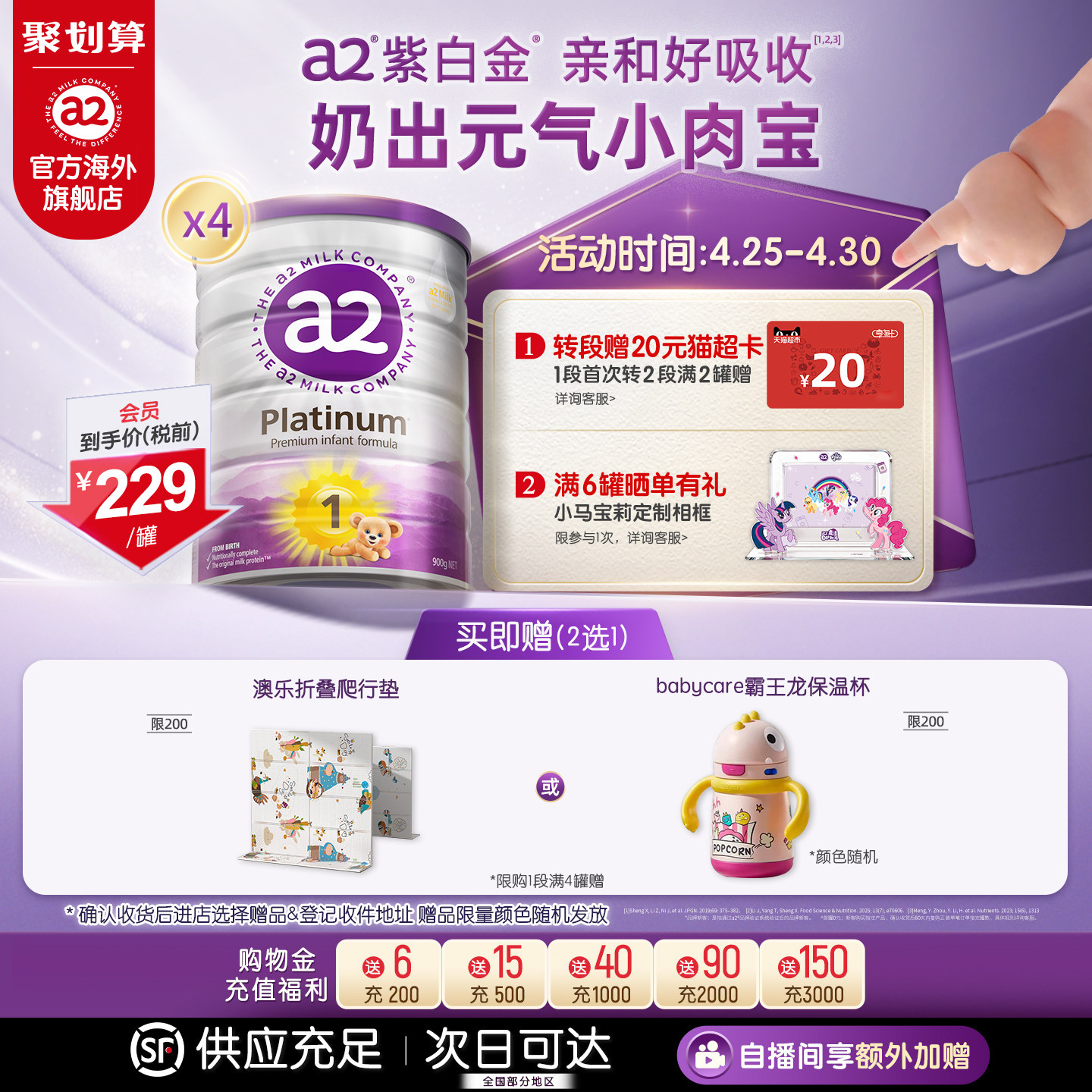 a2紫白金澳洲进口1段一段婴幼儿配方奶粉0-6月900g*4罐 至初同源