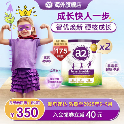 【李承铉同款】a2紫聪聪儿童成长营养奶粉原装进口4-12岁750g*2罐