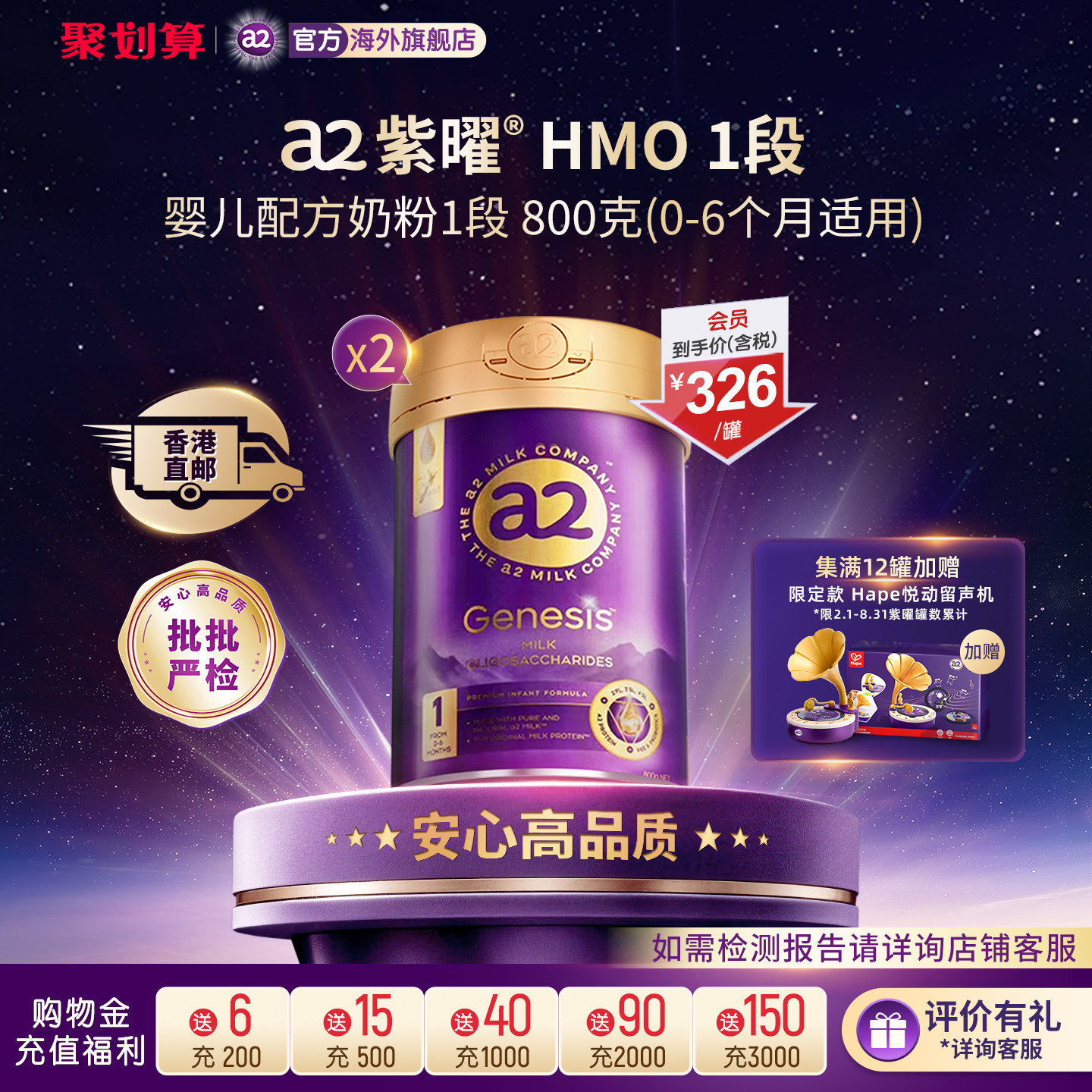 直邮a2紫曜6大超群HMO进口婴幼儿一段配方奶粉新生儿益生菌1段2罐