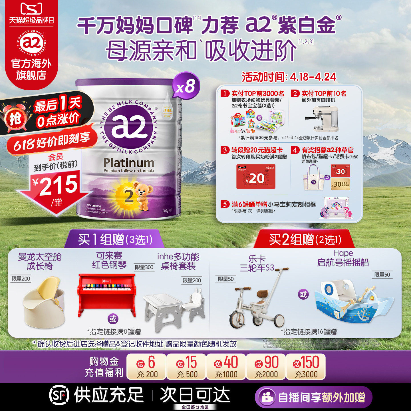 a2进口紫白金较大婴幼儿配方奶粉2段6-12月二段900g8罐 至初同源