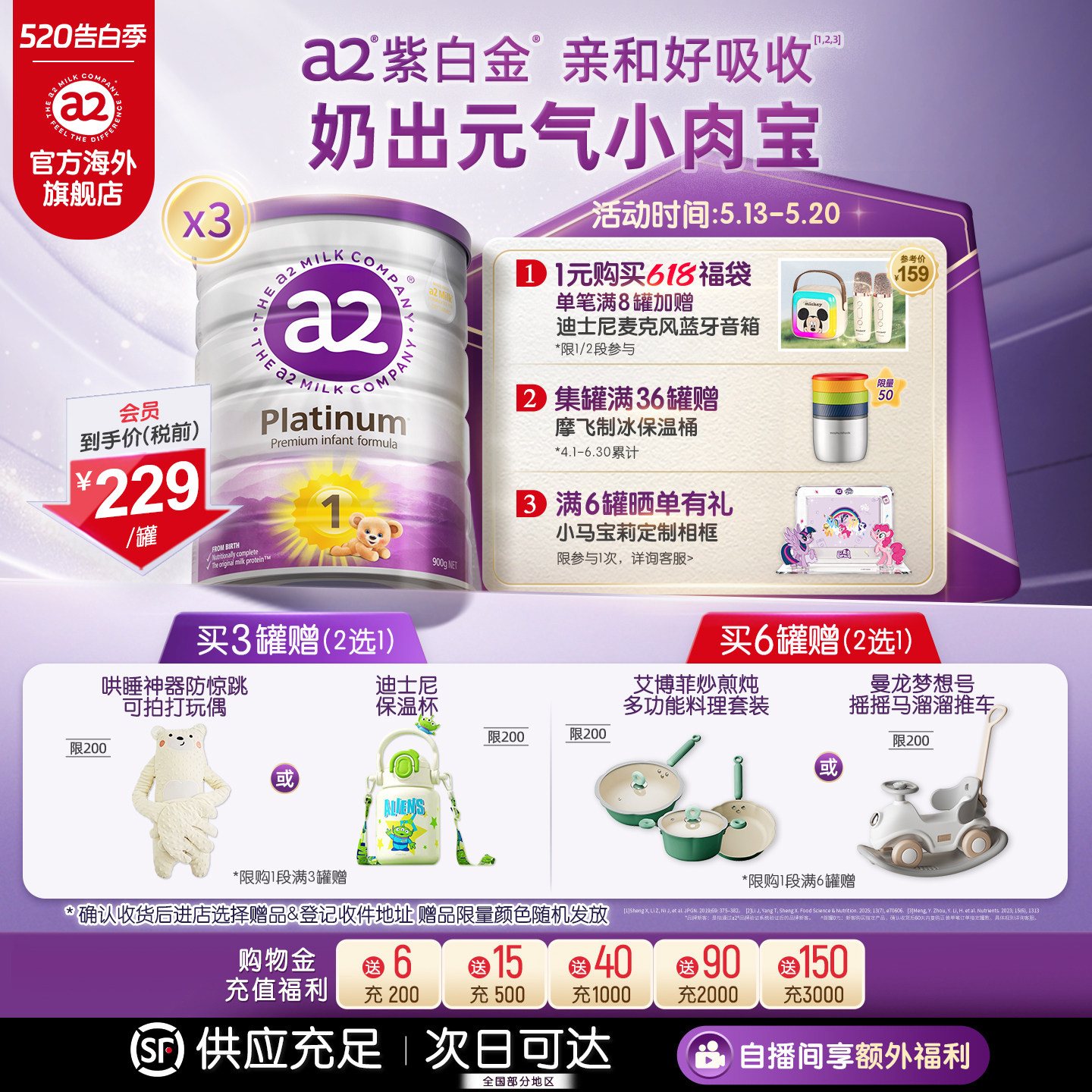 [官方旗舰]a2紫白金奶粉一段新生儿1段婴儿配方奶粉0-6月900g*3罐